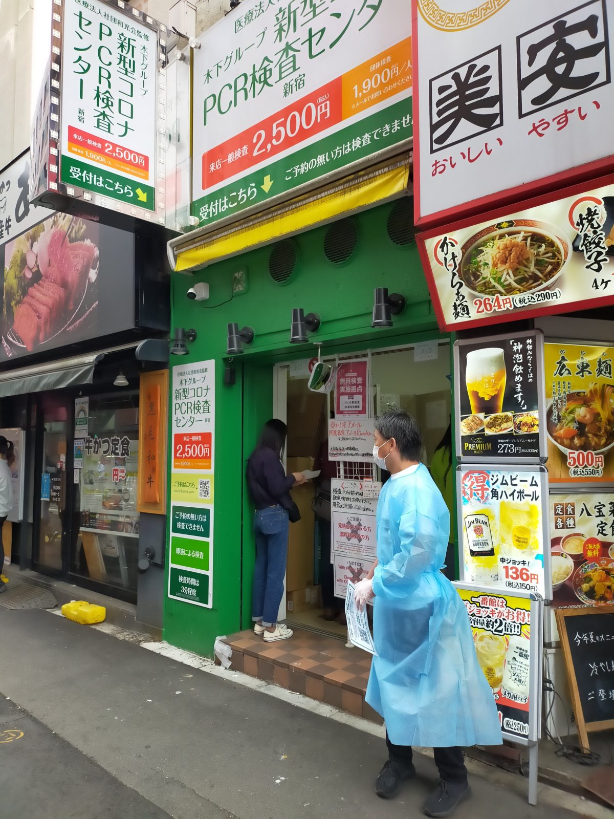 木下グループPCRセンター